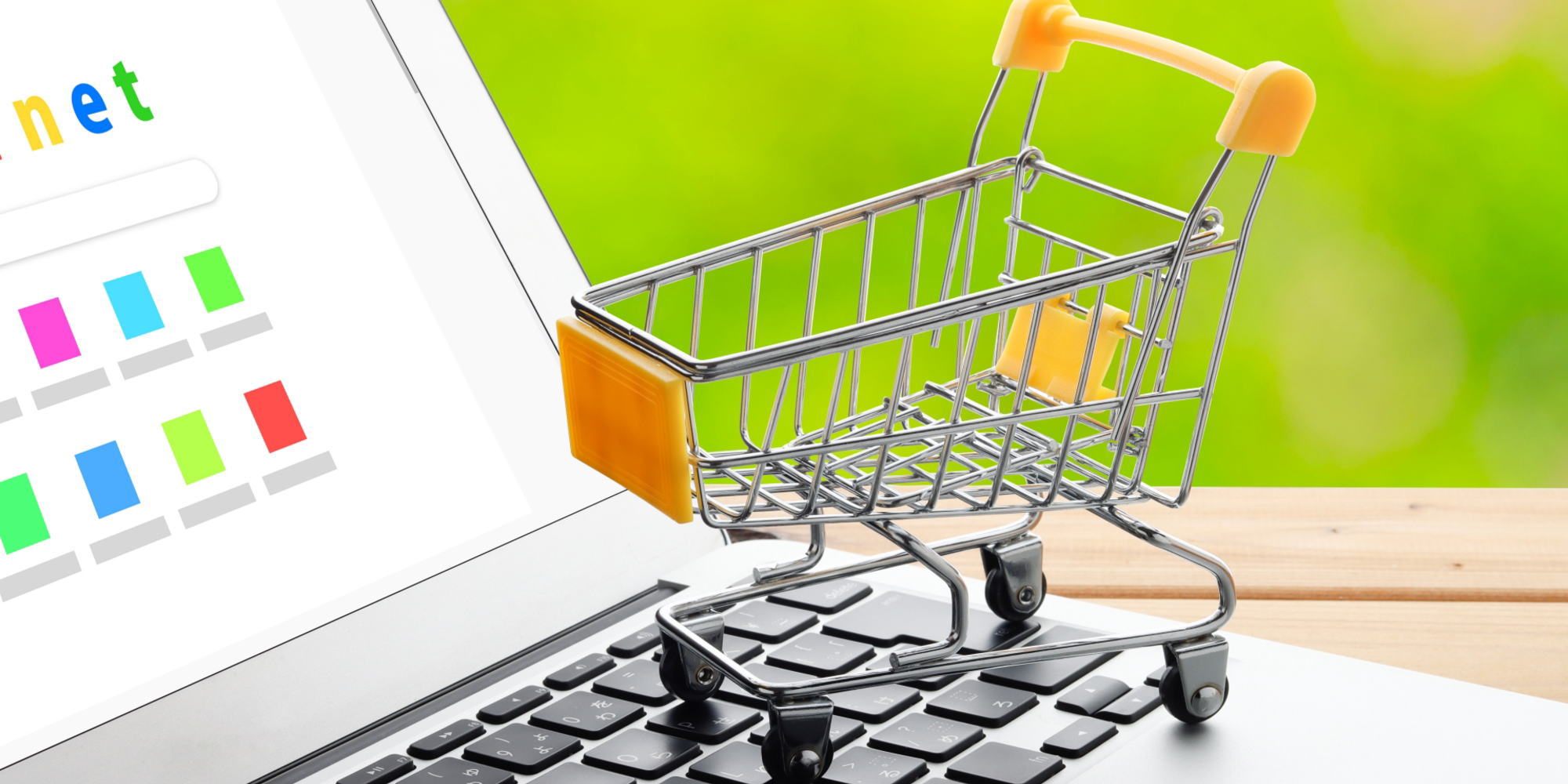 インターネットを利用した各種商品の通信販売業務